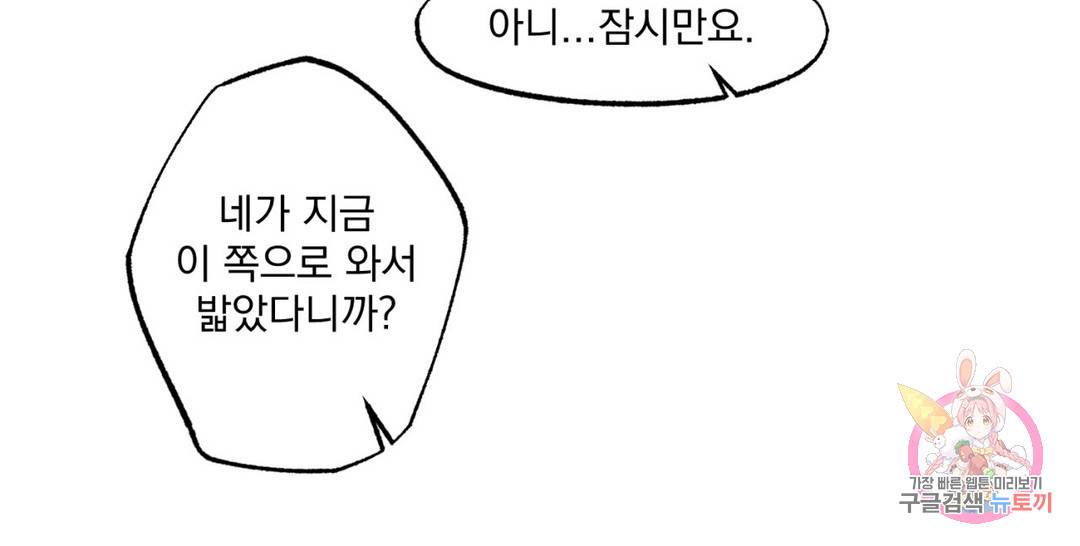 더블트랩 54화 25