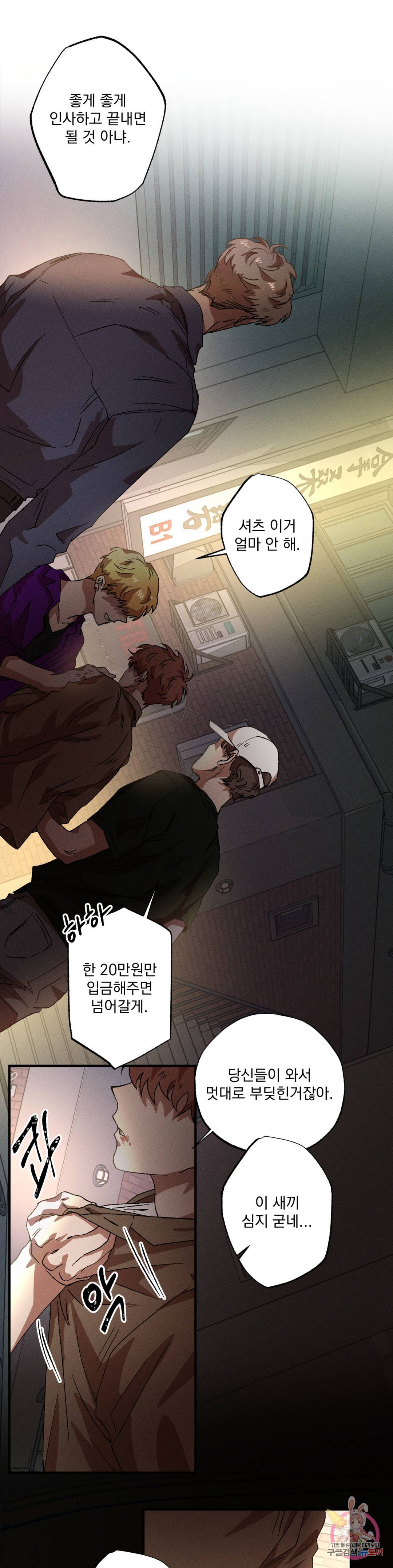 더블트랩 54화 26