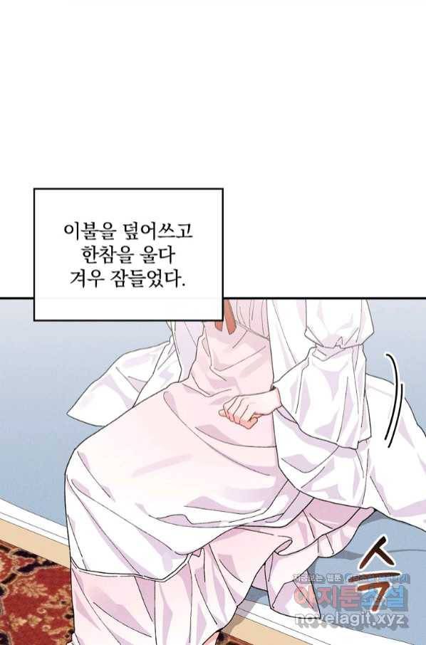 악당의 누나는 오늘도 고통받고 36화 3
