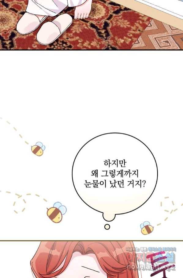 악당의 누나는 오늘도 고통받고 36화 4