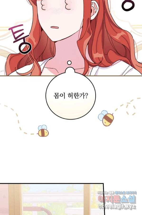 악당의 누나는 오늘도 고통받고 36화 5