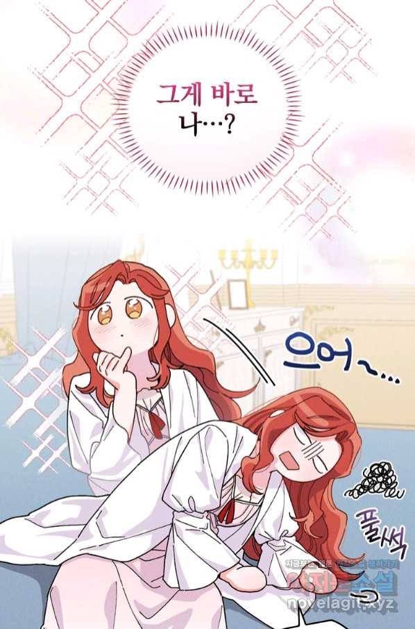 악당의 누나는 오늘도 고통받고 36화 7