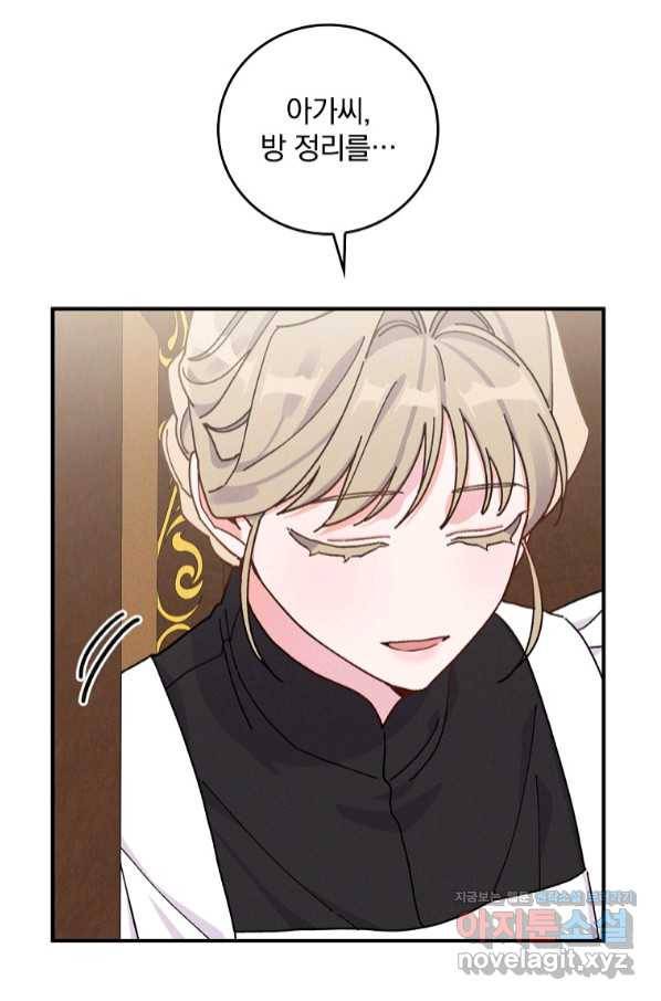 악당의 누나는 오늘도 고통받고 36화 12