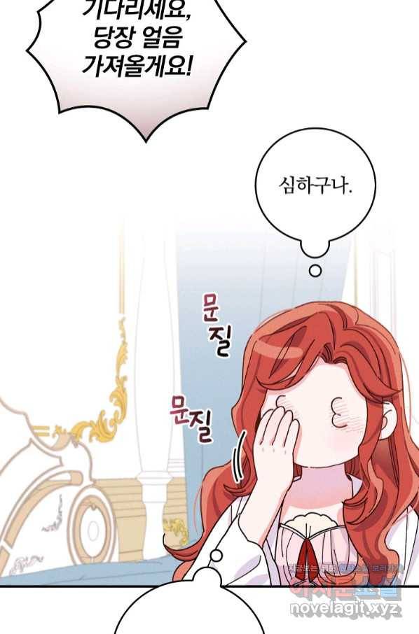악당의 누나는 오늘도 고통받고 36화 15