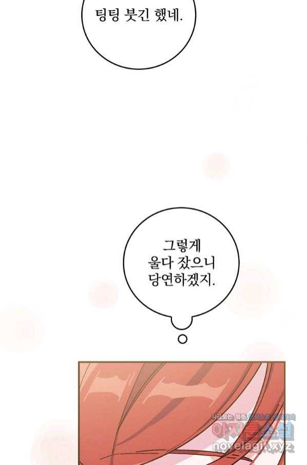 악당의 누나는 오늘도 고통받고 36화 16