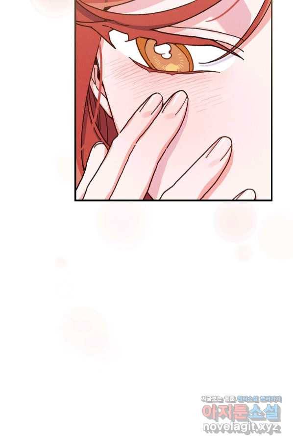 악당의 누나는 오늘도 고통받고 36화 17