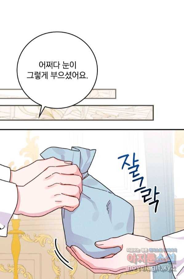 악당의 누나는 오늘도 고통받고 36화 18