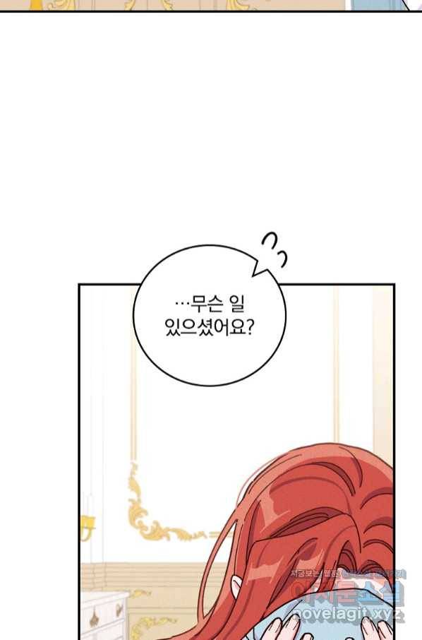 악당의 누나는 오늘도 고통받고 36화 19