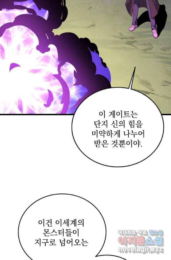 나 홀로 로그인 시즌3 33화 6