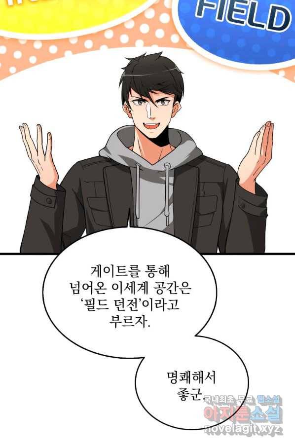 나 홀로 로그인 시즌3 33화 9