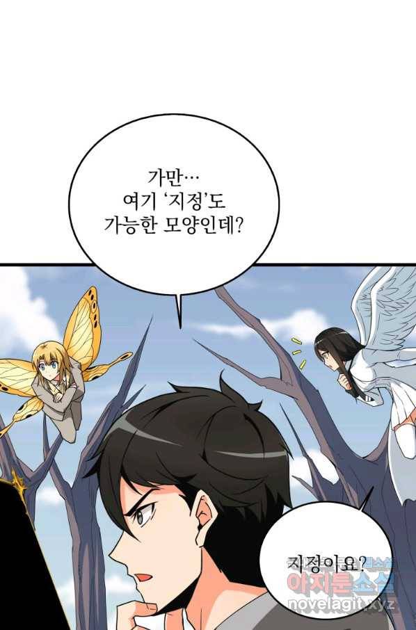 나 홀로 로그인 시즌3 33화 10