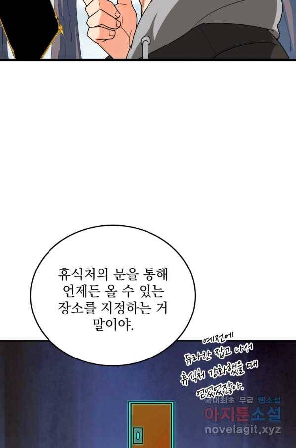 나 홀로 로그인 시즌3 33화 11