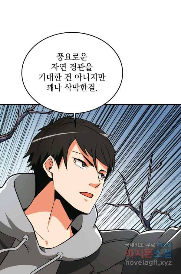 나 홀로 로그인 시즌3 33화 20