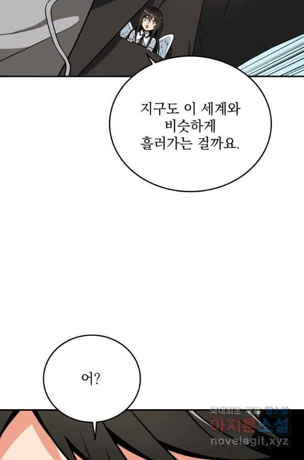 나 홀로 로그인 시즌3 33화 21