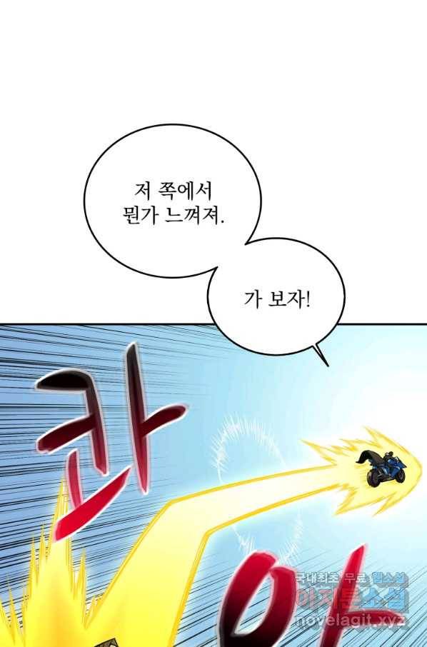 나 홀로 로그인 시즌3 33화 24
