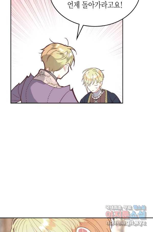 황제와 여기사 149화 9