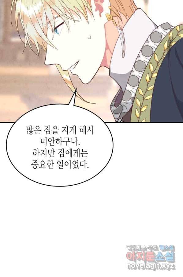 황제와 여기사 149화 10