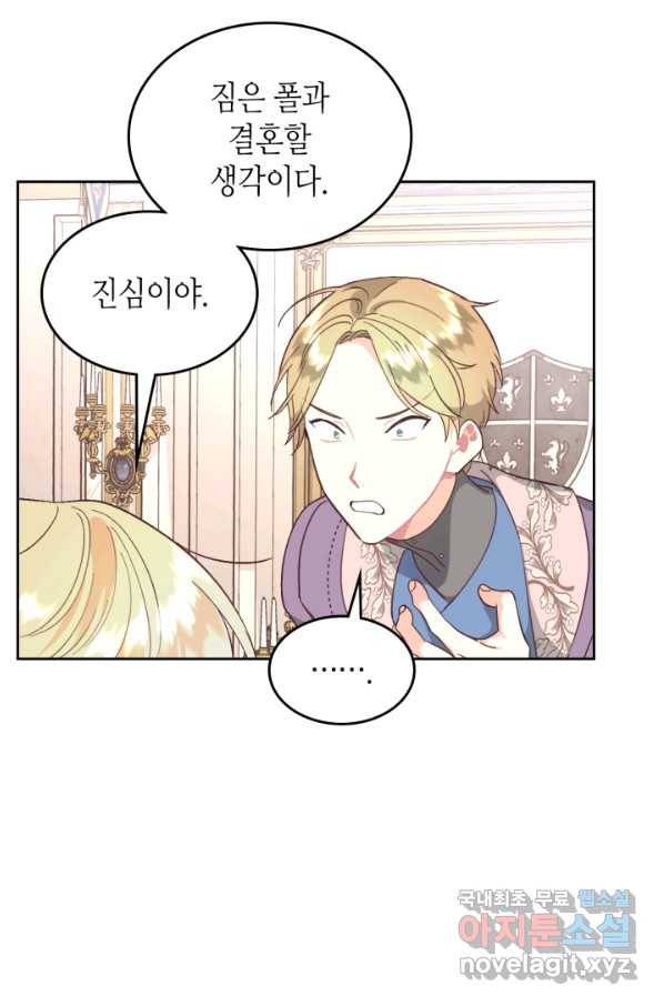 황제와 여기사 149화 11