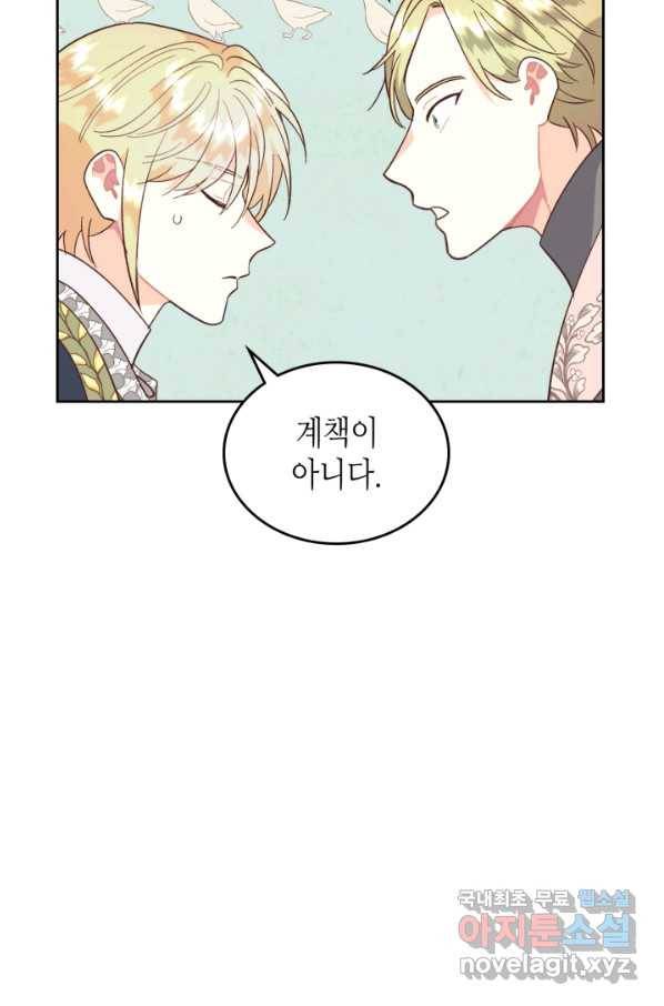 황제와 여기사 149화 14