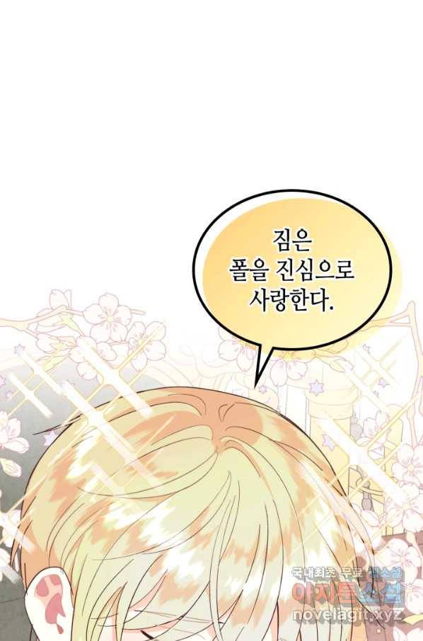 황제와 여기사 149화 15