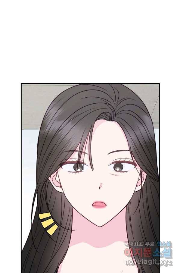 네 이웃의 취향 52화 1