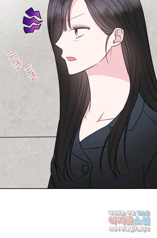 네 이웃의 취향 52화 10