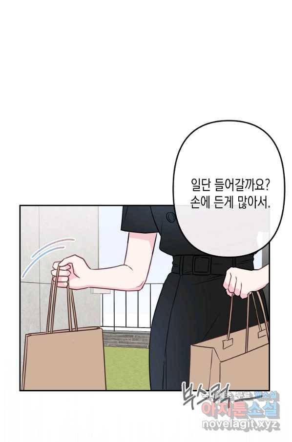 네 이웃의 취향 52화 16