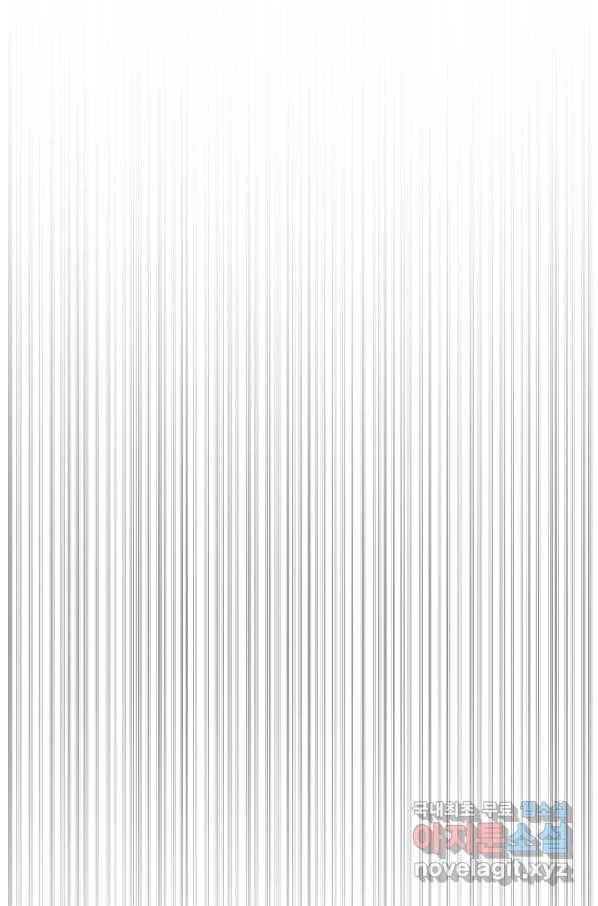 네 이웃의 취향 52화 17