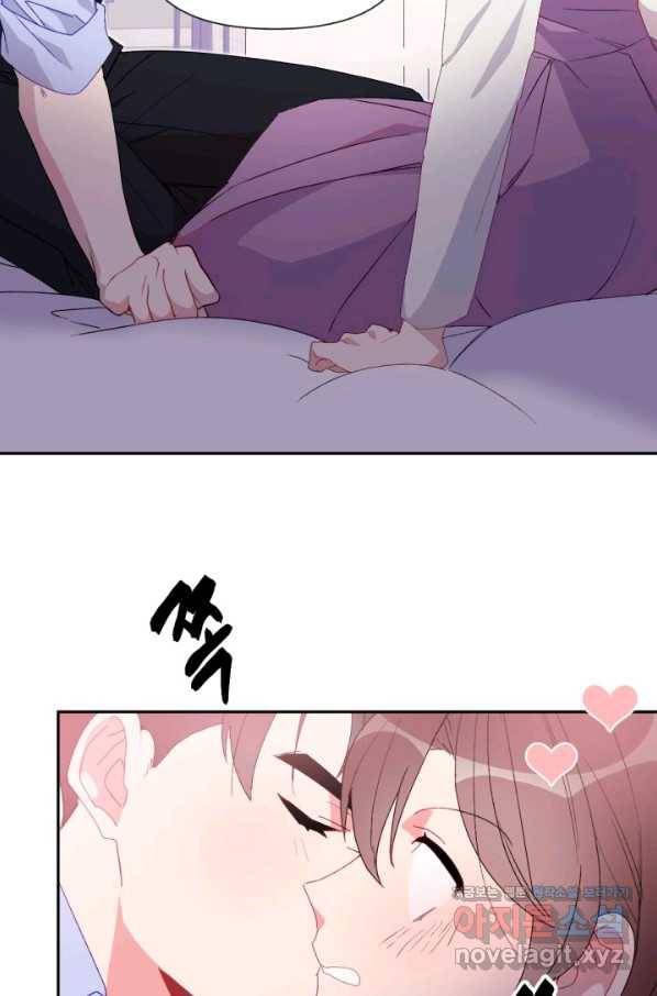 내게 딱인 너 44화 14