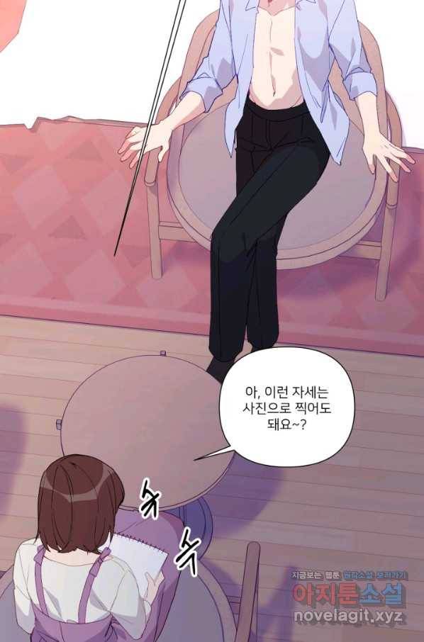내게 딱인 너 44화 28