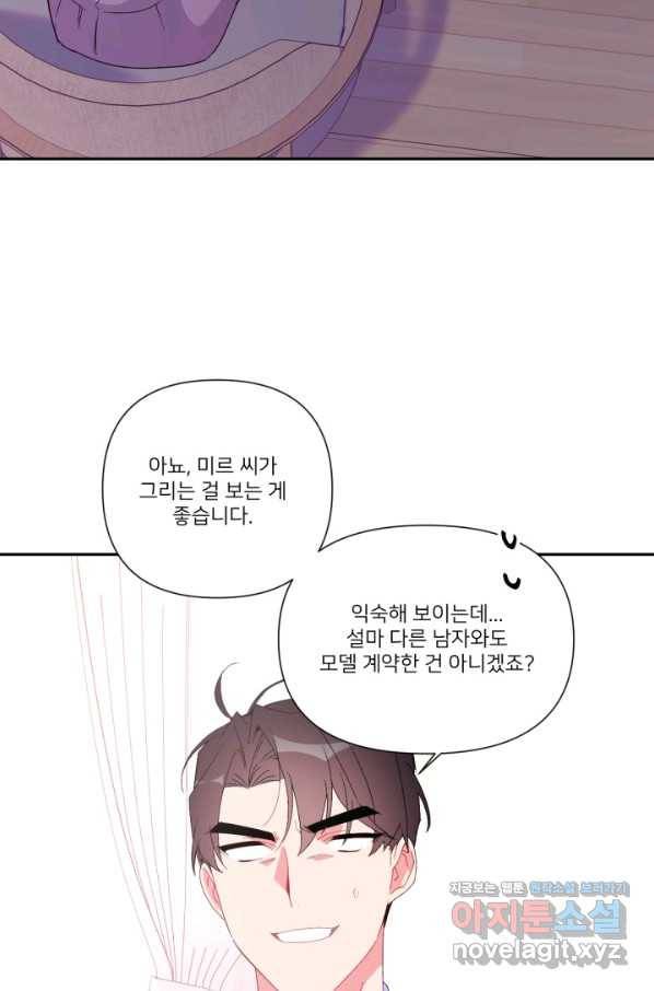 내게 딱인 너 44화 29
