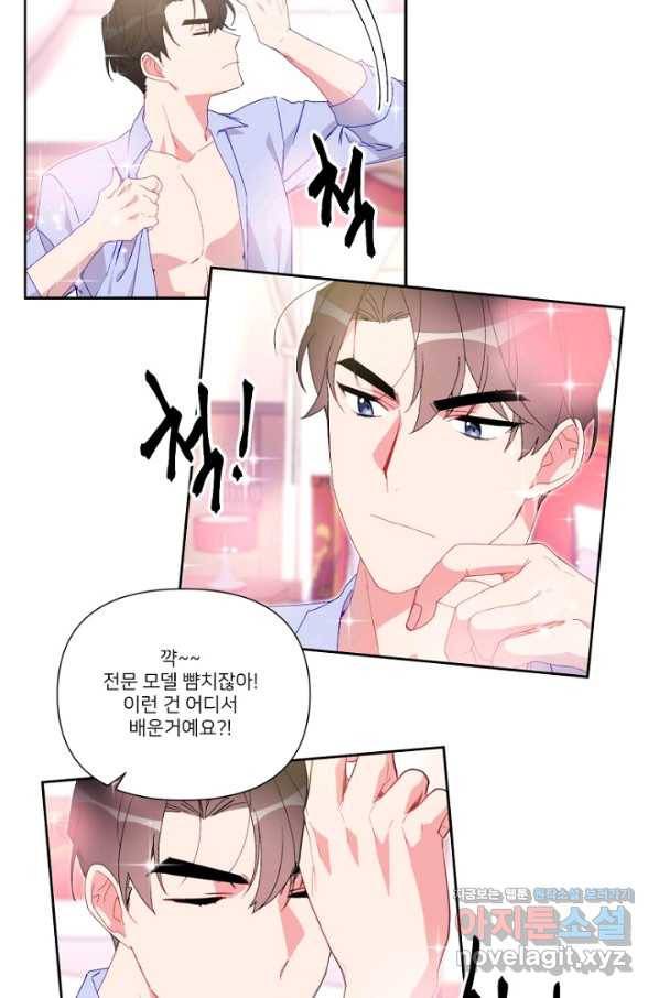 내게 딱인 너 44화 34