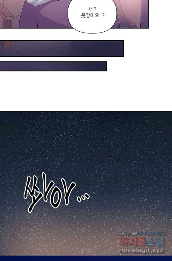 내게 딱인 너 44화 38
