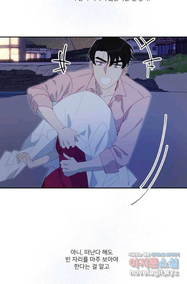 내게 딱인 너 44화 52