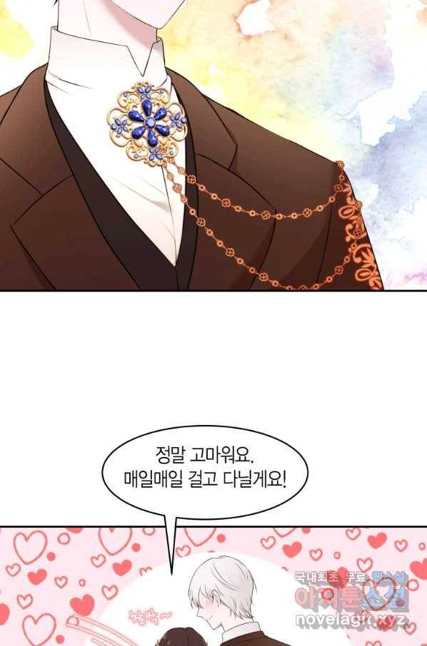 아이고, 폐하! 61화 6