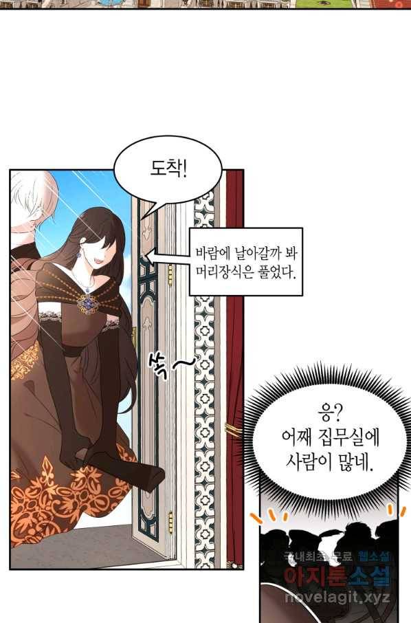 아이고, 폐하! 61화 10