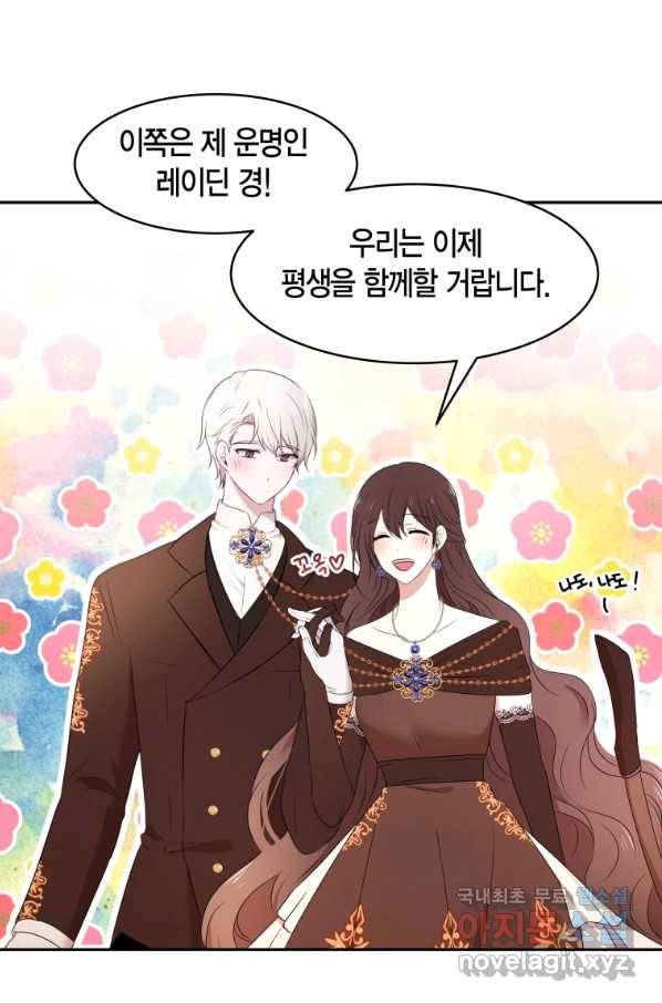 아이고, 폐하! 61화 18