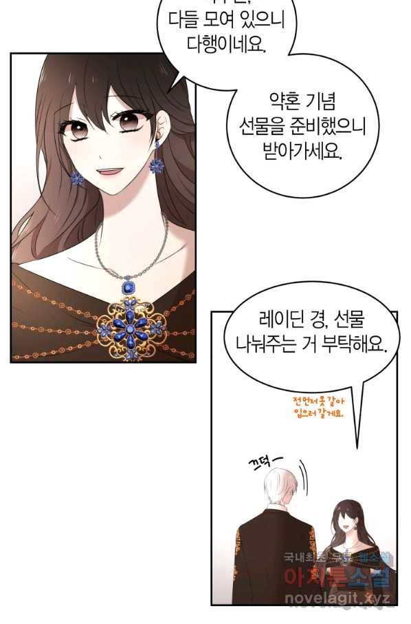 아이고, 폐하! 61화 20