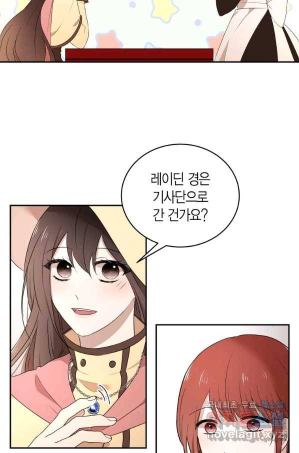 아이고, 폐하! 61화 39