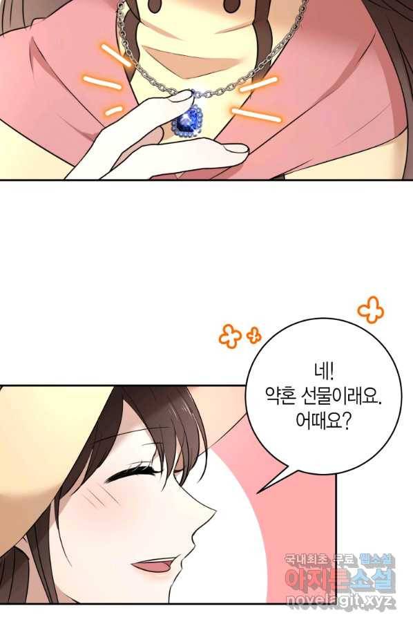 아이고, 폐하! 61화 41