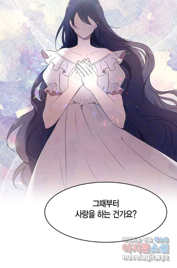 아이고, 폐하! 61화 48