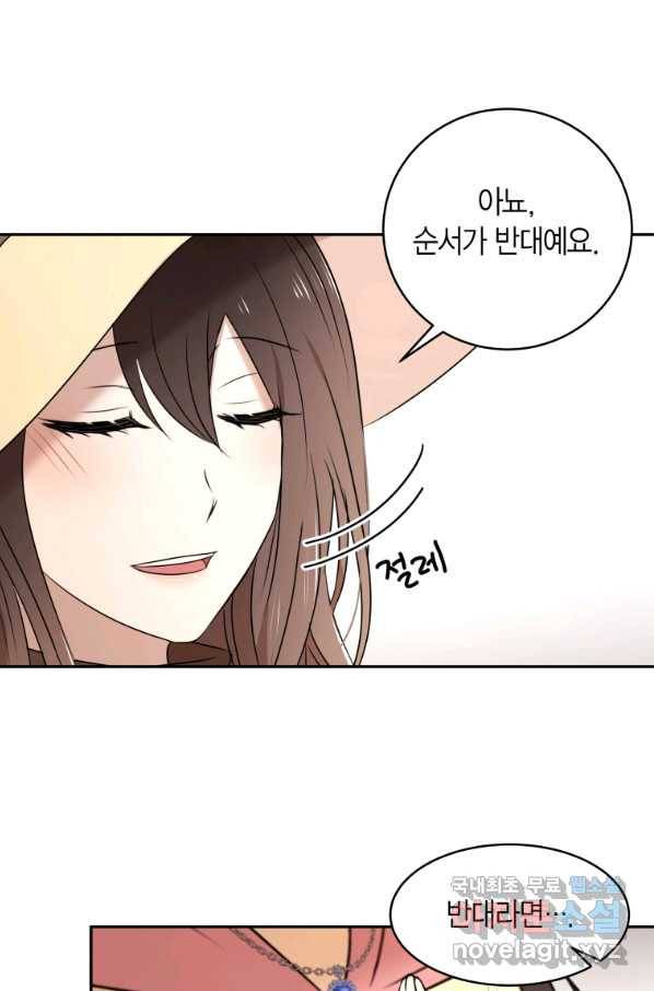 아이고, 폐하! 61화 49