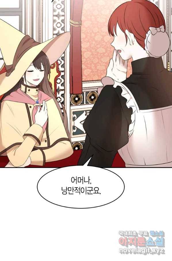 아이고, 폐하! 61화 51