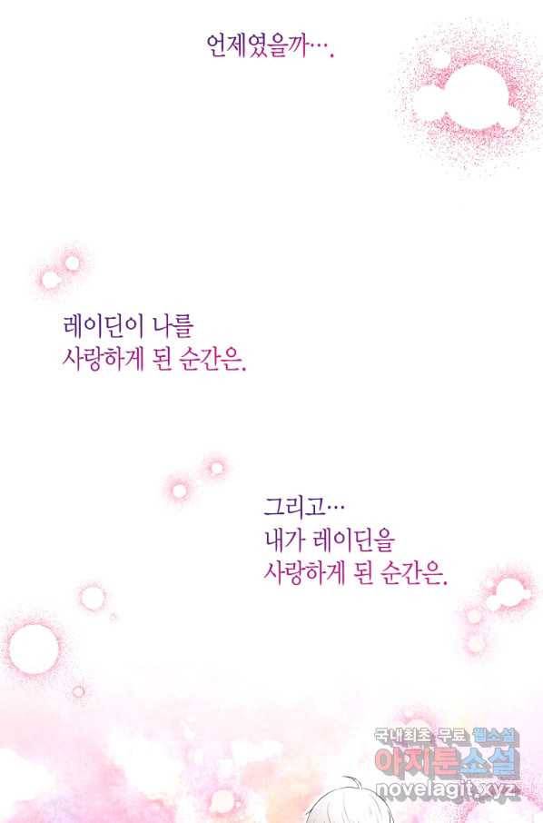 아이고, 폐하! 61화 53