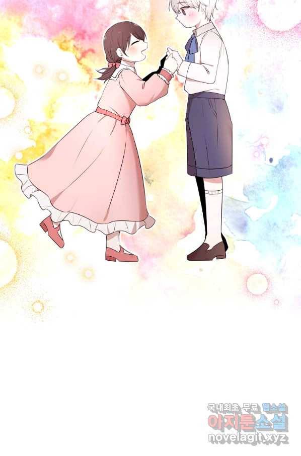 아이고, 폐하! 61화 54