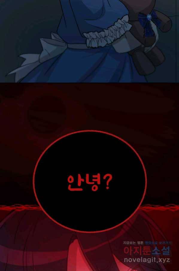 기억의 밤 50화 3