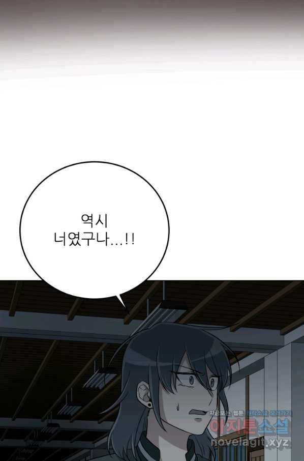 기억의 밤 50화 5