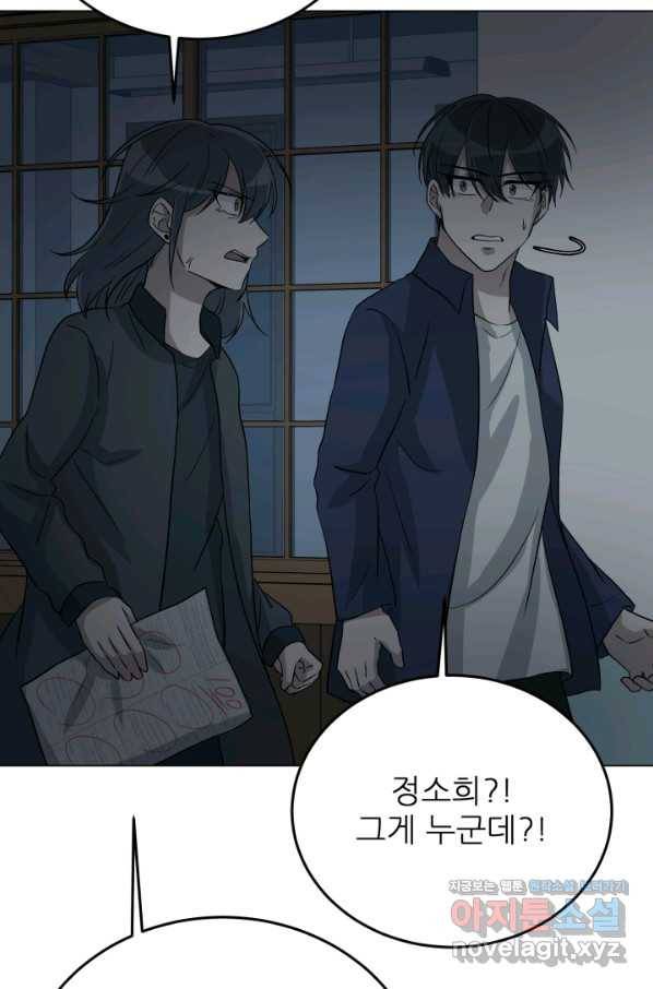 기억의 밤 50화 8