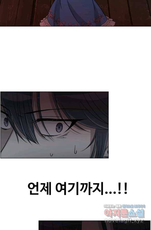 기억의 밤 50화 12