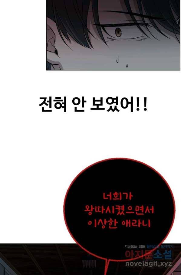 기억의 밤 50화 13